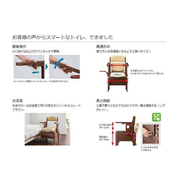 アロン化成 安寿 家具調スマートトイレNEO はねあげ 533-686 ソフト便座 (ポータブルトイレ キャスター付き) 介護用品_3