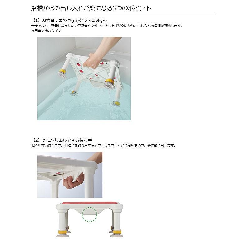 アロン化成 安寿 軽量浴槽台 “あしぴた”ソフトクッションタイプ