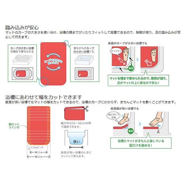 アロン化成 安寿 おく楽ぴったりマット 535-275 535-276 535-277 (お風呂用 入浴 入浴用品 入浴用滑り止めマット) 介護用品｜ekaigonavi｜05