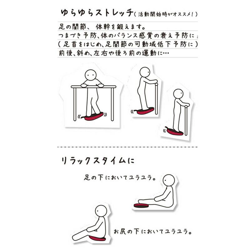 高齢者 運動 足踏み ゆらゆらボード 龍野コルク工業 介護 フットレスト 健康器具 足ふみ プレゼント ギフト 実用的 介護用品 足のむくみ 解消 室内 ながら運動 |  | 05