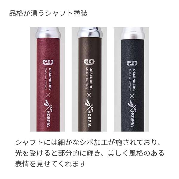 杖 ステッキ おしゃれ ドイツ オッセンベルグ社製 伸縮杖 OSSシリーズ レザー調 (スリムネック 男性 女性) 介護用品 |  | 03