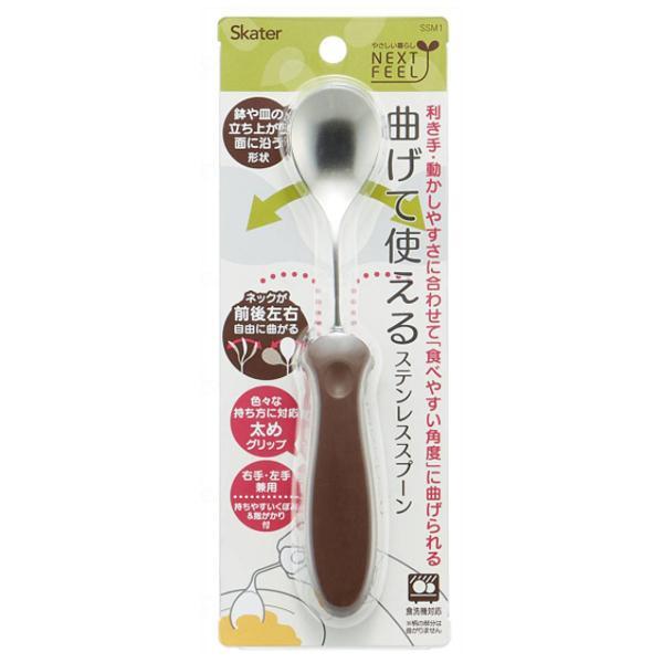 曲げて使えるステンレススプーン SSM1 ベーシック スケーター 介護用品 |  | 02