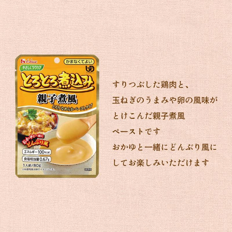 介護食 区分4 かまなくてよい おかず やさしくラクケア とろとろ煮込み 親子煮風 80g ハウスギャバン 介護用品 | ハウス食品 | 04