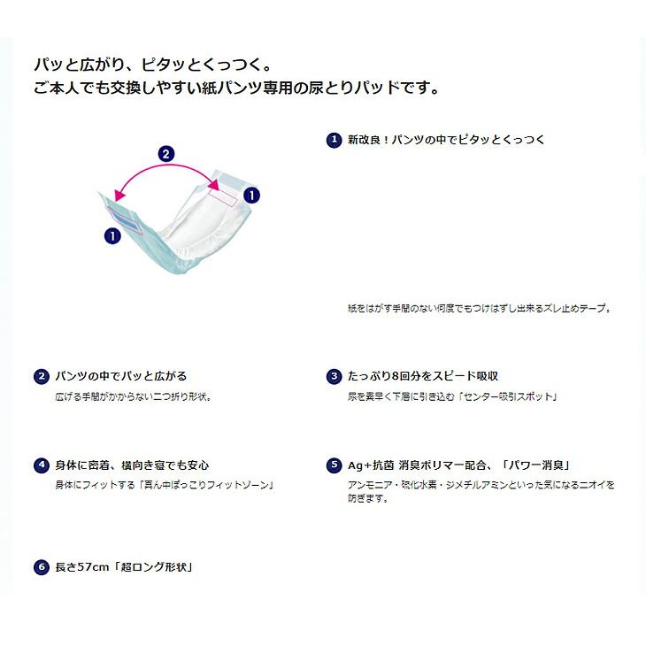 ライフリーかんたん装着パッド54枚入り×6袋 324枚 ズレずに安心尿とりパッド ユニ・チャーム ライフリー かんたん装着パッド レギュラー 計