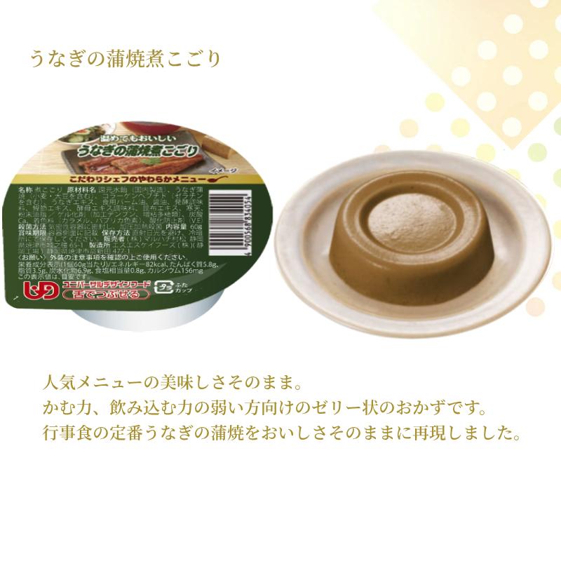 おまけつき】介護食 区分3 おかず ゼリー 選べる 6種×6個 セット