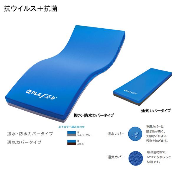 (代引き不可) アルファプラFII-W　抗ウイルス＋抗菌　撥水・防水カバータイプ 100cm幅レギュラー MB-FII PW0R タイカ |  | 04