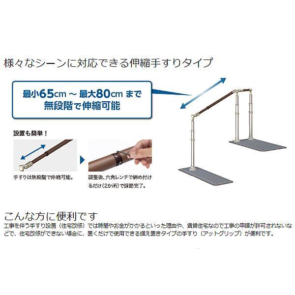 安寿 ATTOGRIP（アットグリップ）伸縮手すり AT-C-E800-S　870-164 片側タイプ アロン化成 (介護 手すり 支え 階段タイプ) 介護用品 | アロン化成 | 03