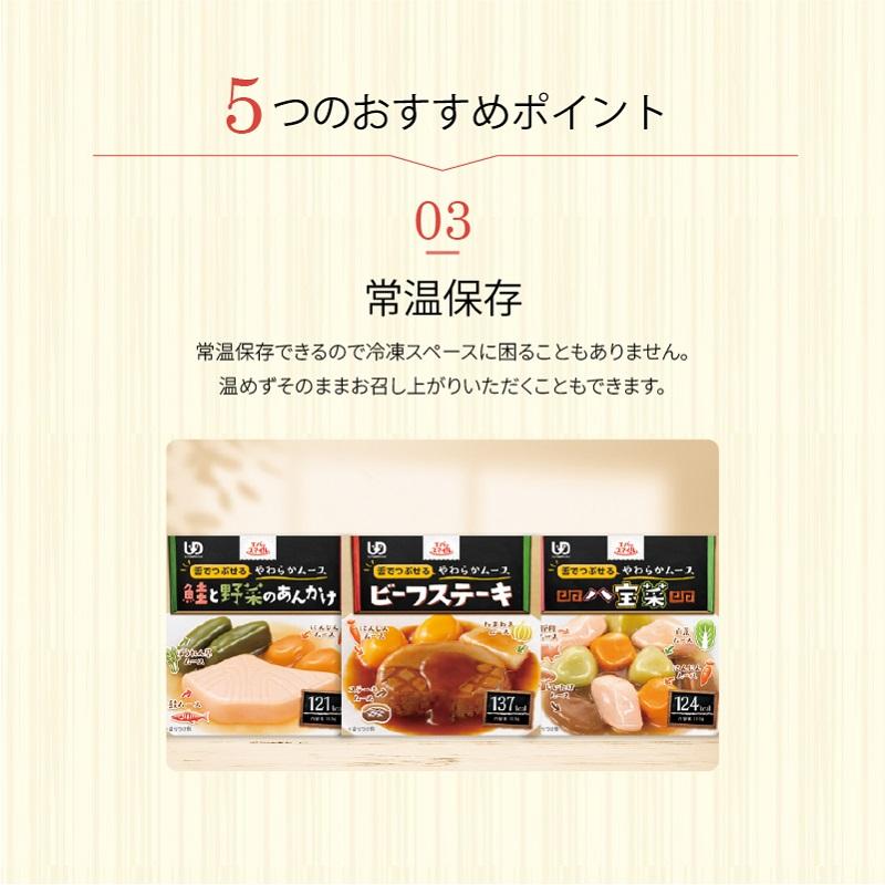 エバースマイル 37個セット　ムース食 なめらか食 介護食 806186_2024.jpg