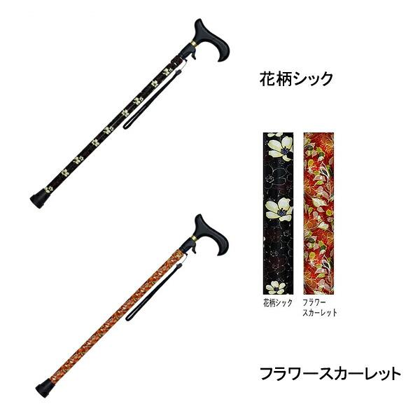 無段階伸縮ステッキ 77-1　77-C2　77-F2　77-F1 島製作所 (ステッキ 杖 歩行補助 伸縮 介護) 敬老の日 2023 70代 80代 |  | 02