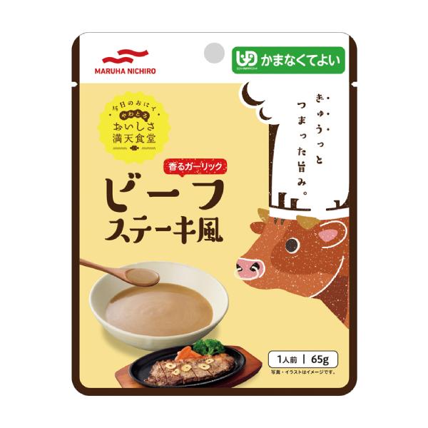介護食 区分4 かまなくてよい おいしさ満天食堂 ビーフステーキ風 65g マルハニチロ 介護用品 Eかいごナビ 通販 Yahoo ショッピング