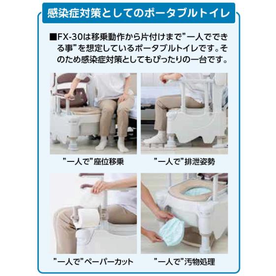 アロン化成 安寿 ポータブルトイレ FX-30S (側方ガードなし アロン化成 安寿 ポータブルトイレ FX-30S (側方ガードなし