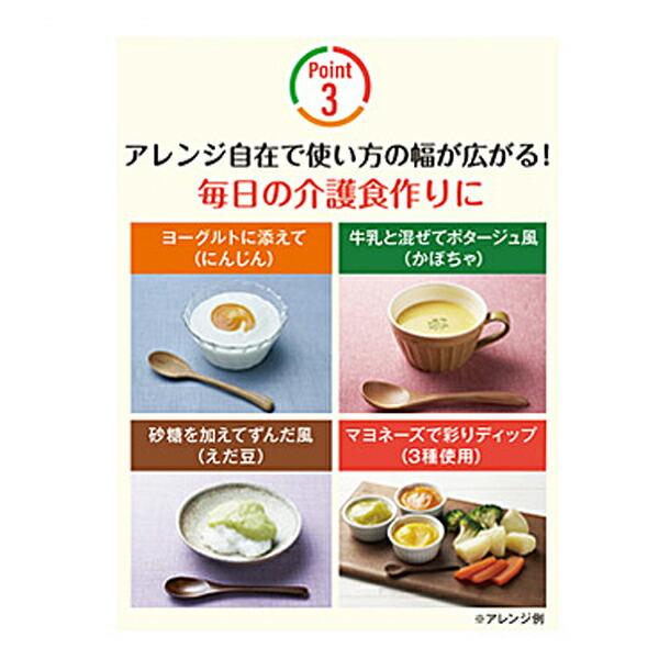 アサヒグループ食品 介護食 バランス献立 粉末タイプ うらごし風素材 にんじん 19655　48g (かまなくてよい) 介護用品｜ekaigonavi｜05