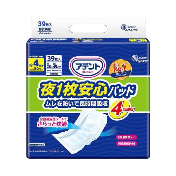 アテント 夜1枚安心パッド ムレを防いで長時間吸収 21000260　39枚 4回吸収 大王製紙 (介護 紙おむつ 尿取りパッド 男女共用) 介護用品 | アテント