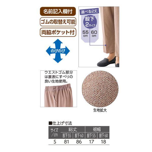 婦人おしりスルッとカチオンライトパンツ 89880  ケアファッション 介護用ズボン 女性 介護ズボン 介護 ズボン 介護用品 | ケアファッション・アクティブ | 01