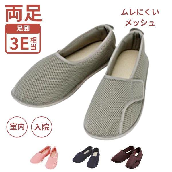 介護シューズ 徳武産業 早快マジック レギュラー 2502　3E相当 (介護靴 室内履き マジックテープ あゆみシューズ あゆみ) 介護用品 | 