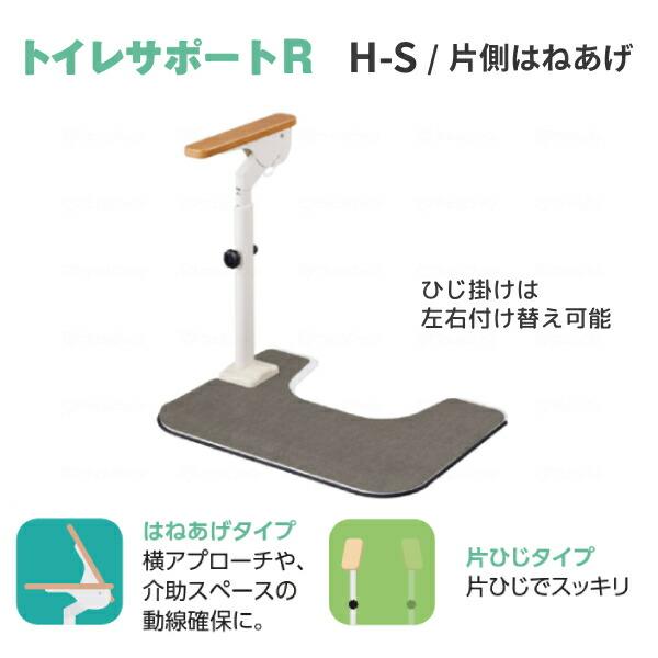 洋式トイレ 手すり ATTOGRIPトイレサポートR　H-S　870-107 片側はねあげ (安寿 アットグリップ 置くだけ ひじ掛け 跳ね上げ 滑り止め) 介護用品 | アロン化成 | 06