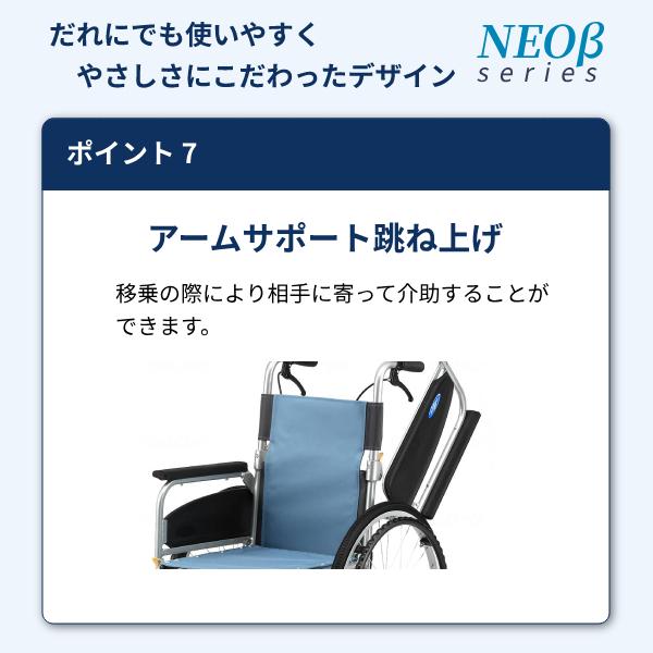 (法人様限定) 車椅子 折りたたみ 代引き不可 アルミ自走車いす NEO-1βW / 40cm幅 日進医療器 自走式 多機能 介護用品_8