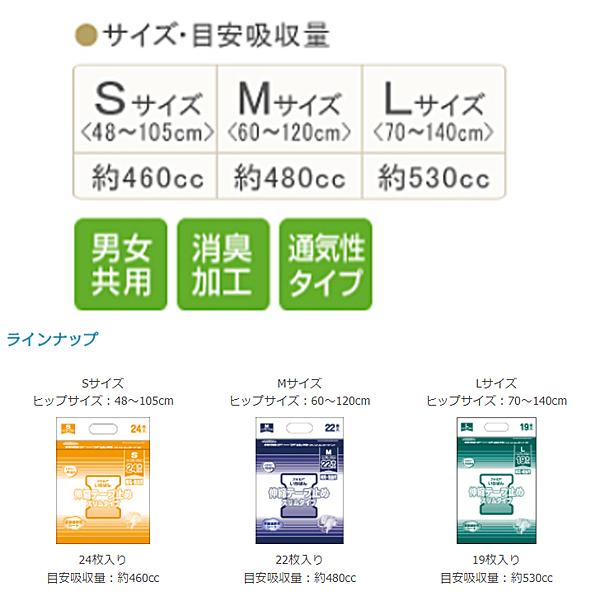 エルモア エルモアいちばん伸縮テープ止めスリムタイプ M 453221 22枚 
