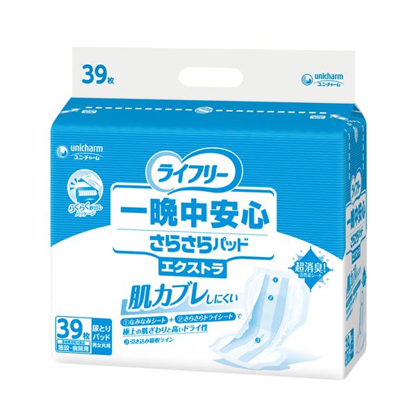 Gライフリー 一晩中安心さらさらパッド エクストラ 51651　39枚 ユニ・チャーム (介護 おむつ パッド 男女共用) 介護用品 | unicharm
