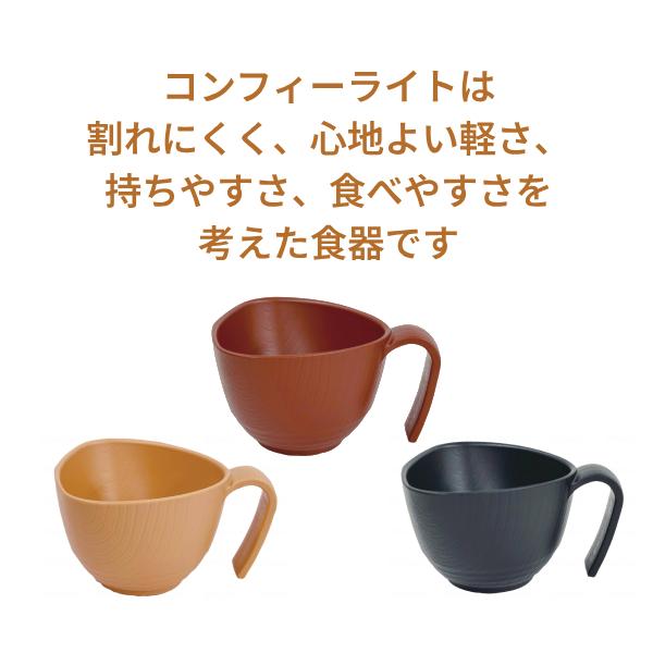 介護 食器 おしゃれ 軽量 茶碗 電子レンジ可 食器洗浄機可 コンフィーライト 椀 大  HUB-2 三信化工 取っ手付き 持ち手付 ご飯茶碗 おかゆ椀 汁椀 介護用品 |  | 01