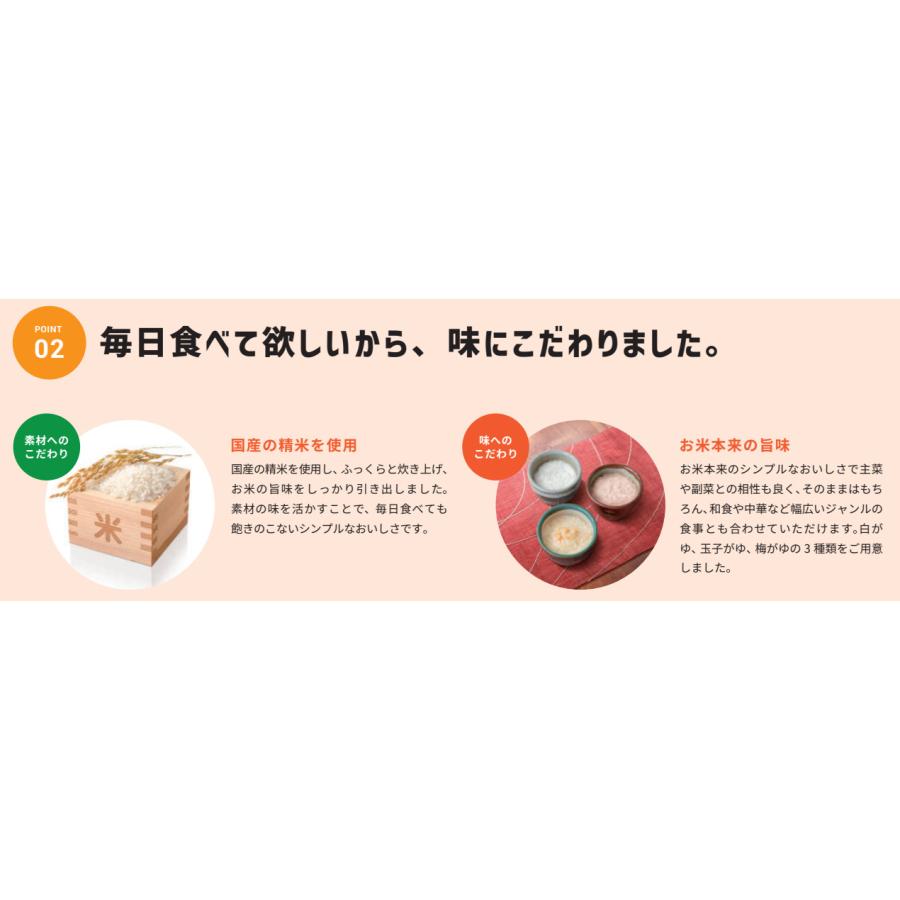 介護食 レトルト お粥 高カロリー食品 3種×5個セット 高齢者