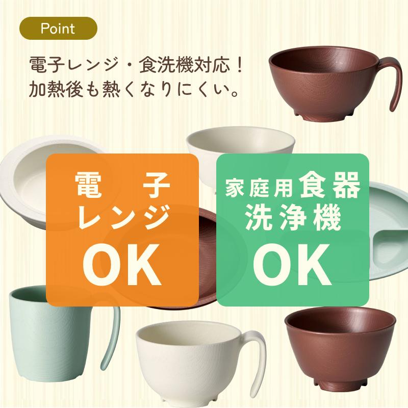 木目 持ちやすい茶碗 ハンドル付 370mL NBLS1HB 電子レンジ 食洗機 対応 日本製 スケーター 介護用品 | スケーター | 03