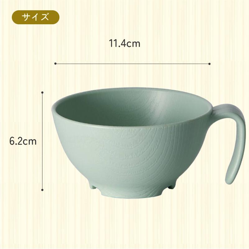 木目 持ちやすい汁椀 ハンドル付 NBLS2HB 電子レンジ 食洗機 対応 日本製 スケーター 持ち手付き 介護用品 | スケーター | 06