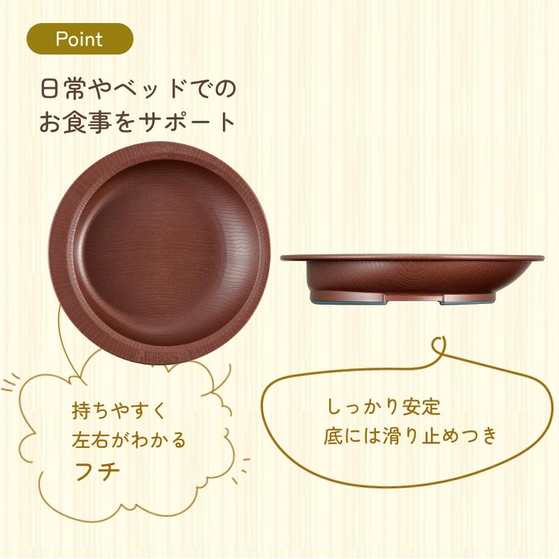 木目すくいやすいプレート NPLS2B 電子レンジ 食洗機 対応 日本製 スケーター  介護用品 | スケーター | 02