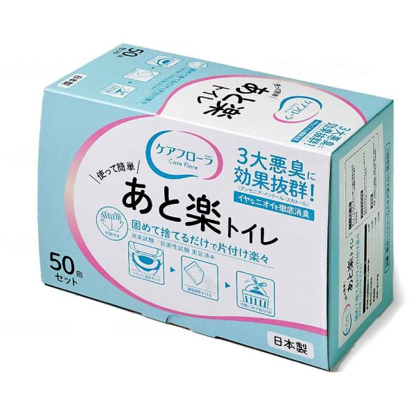 介護・防災用簡易トイレ あと楽トイレ 50回分 WPB-ATRKT-W050 和弘プラスチック工業 防災グッズ 災害対策 介護用品 | 