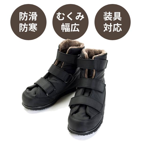 介護シューズ 男女兼用 防寒 撥水加工 幅広 7E 徳武産業 大きく開く