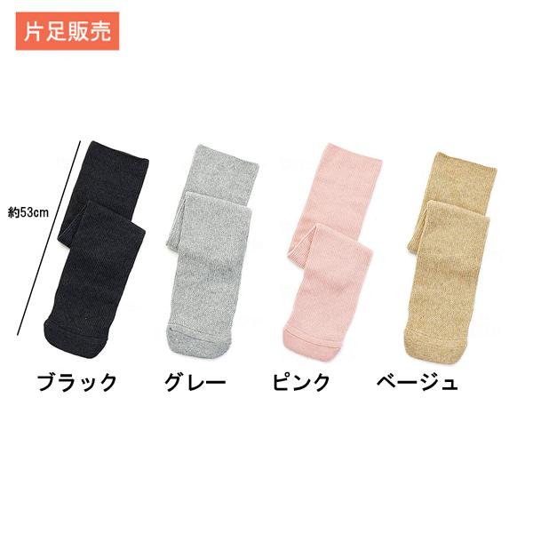 介護用品 靴下 ソックス あゆみが作った靴下 のびのびIIロング 片足販売 4306 フリーサイズ 徳武産業 |  | 01