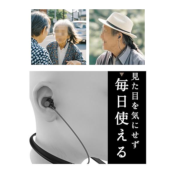 集音器 音の恵み 首掛け集音器 MT-100N シャイン 介護 集音器 日常生活 コミュニケーション 会話 介護用品 |  | 03