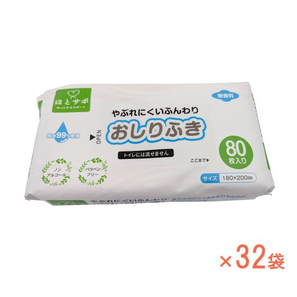 やぶれにくいふんわりおしりふき 1ケース 80枚×32袋入 ミズムジャパン 60-5714-62