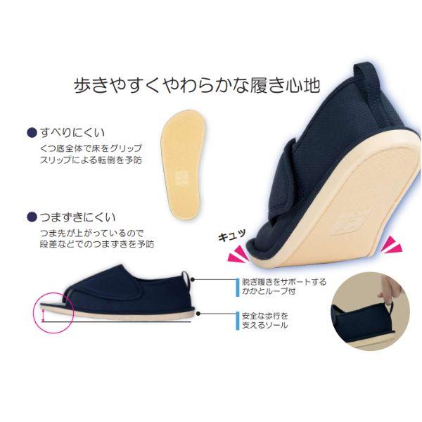 竹虎 介護シューズ 室内 介護スリッパ リハビリシューズ 入院用靴 入院