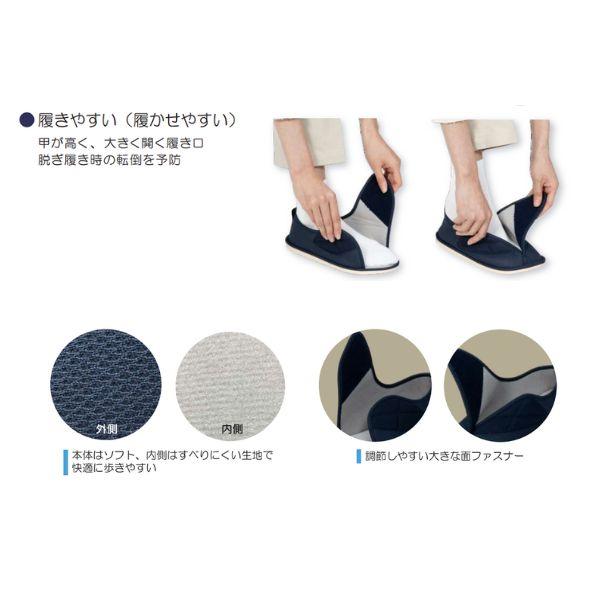 介護シューズ 室内 介護スリッパ リハビリシューズ 入院用靴 入院 靴