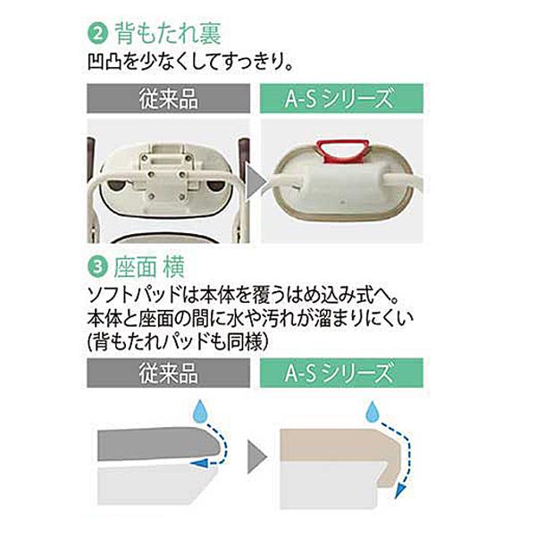 アロン化成 シャワーチェア 介護用風呂椅子 安寿 折りたたみシャワー