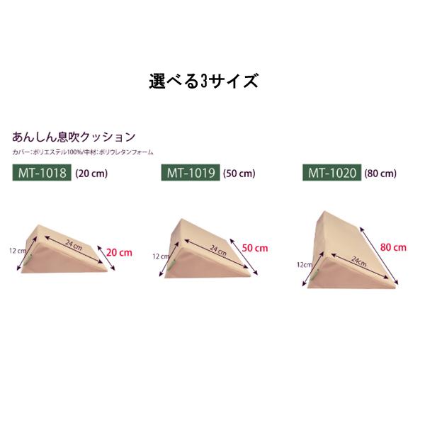 体位変換用具 ポジショニング クッション あんしん息吹クッション MT-1020 ベージュ 80cm 丸田シャツ 超通気 産褥予防 介護用品_4