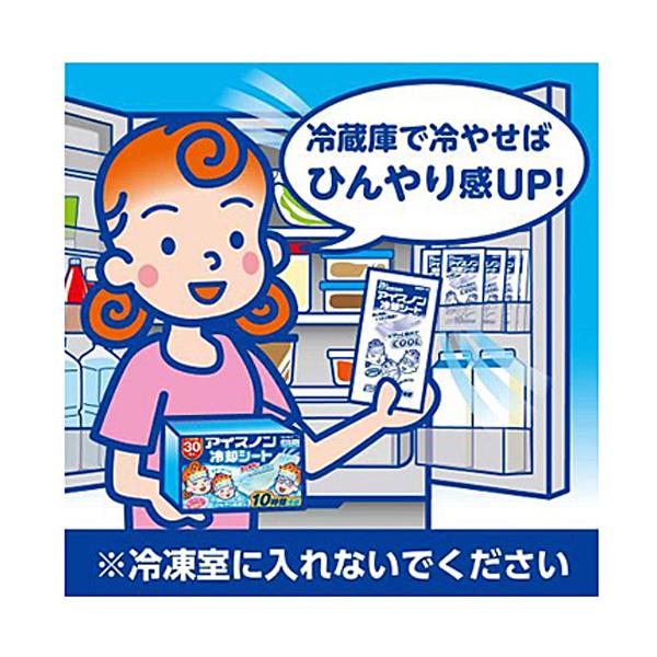 アイスノン 冷却シート 02524-0　30枚入（3枚×10袋）白元アース 冷却 シート 発熱 暑さ対策 介護 介護用品 |  | 03