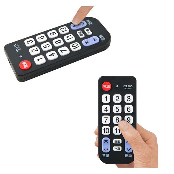 かんたんテレビリモコン RC-TV101 朝日電器 便利用品 日常生活 介護
