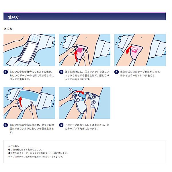 unicharm（ユニチャーム） 1ケース ライフリー 尿とりパッドスーパー