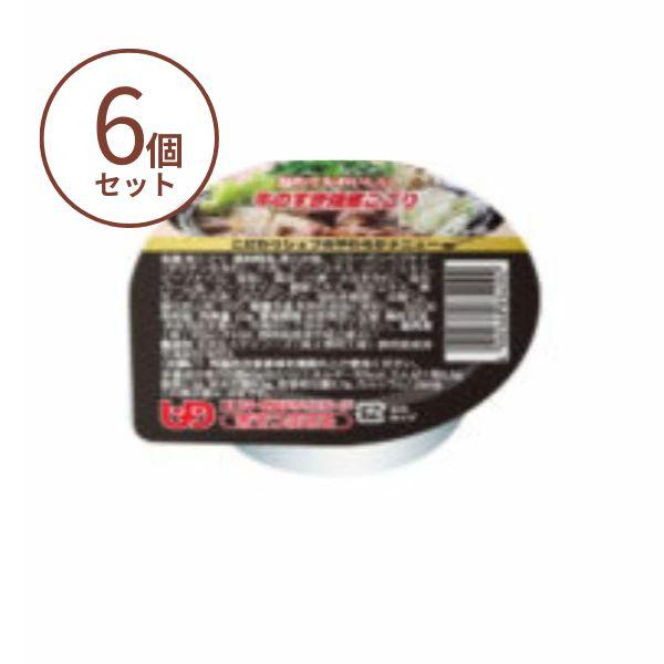 介護食 ゼリー おかず こだわりシェフのやわらかメニュー 牛のすき焼煮こごり 60g×6個 介護食品 マルハチ村松 区分3 舌でつぶせる やわらか食 嚥下食 | マルハチ村松