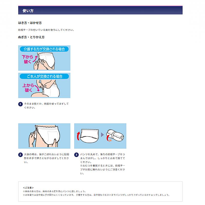 紙おむつ 紙パンツ 大人用紙おむつ パンツ型 ライフリー うす型軽快パンツ オーガニックコットンタッチ M20枚 91025　L18枚 92042 ユニ・チャーム 介護用品 | unicharm | 03