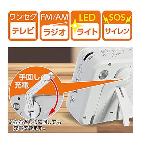4.3型充電式ワンセグテレビ TSK145W 多摩電子工業 介護 日常生活 災害