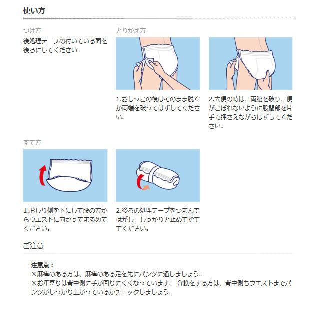 unicharm（ユニチャーム） 【2袋セット】ライフリー 紙パンツ 大人用