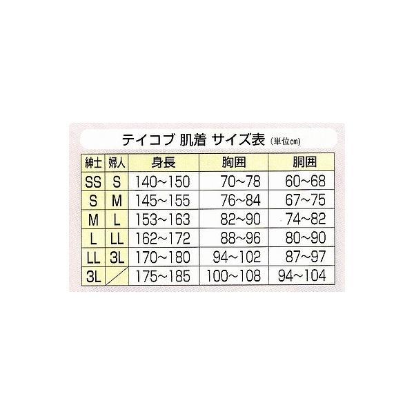 紳士用肌着　テイコブワンタッチ肌着7分袖　男性用LLサイズ（綿100％　マジックテープ　介護衣類）UN04G  介護用品 | Tacaof | 02