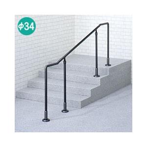 (代引き不可) φ34 屋外オーダー手すり 標準サイズ CEY-8 矢崎化工 (介護 手すり 手すり 屋外 手すり 介護 用) 介護用品