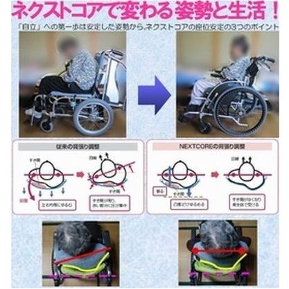 車椅子 車イス 自走式 代引き不可 松永製作所 ネクストコア ミニモ 低 