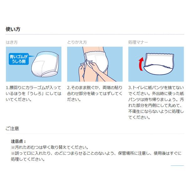 unicharm（ユニチャーム） ライフリー 紙パンツ 大人用紙おむつ 超うす
