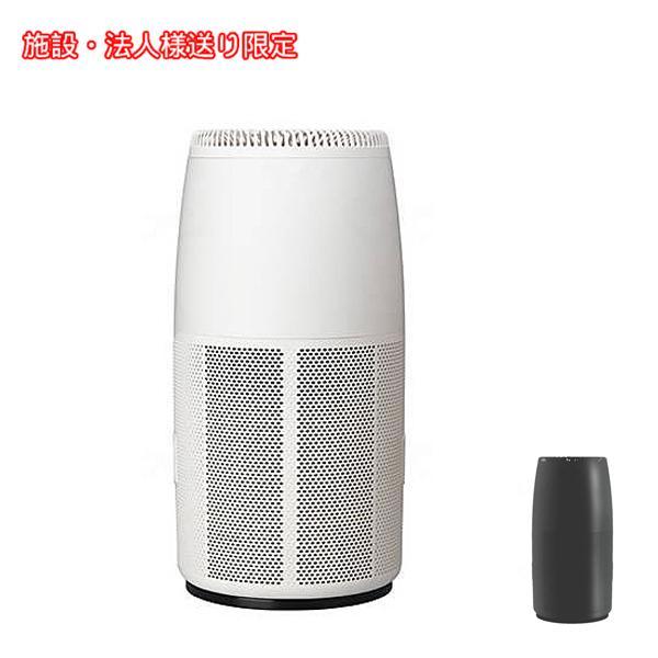 施設・法人様送り限定 代引き不可) ハイブリッド光触媒空気清浄機