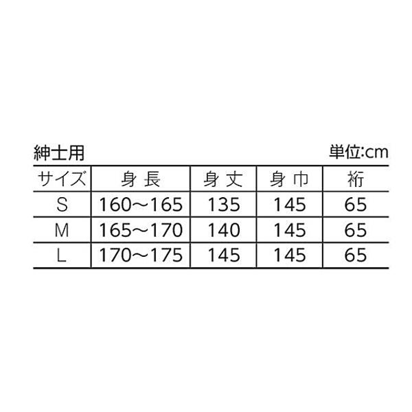 ねまき パジャマ 介護 おせわさん ガーゼねまき 紳士用 2111-0300 ウェルファン 寝巻き ガーゼ 綿100％ 男性用 介護用衣料 | ブランド登録なし | 03